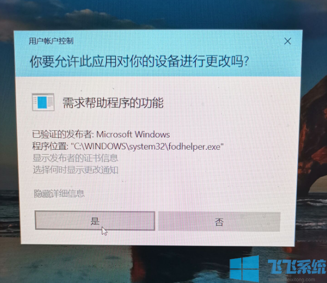 win10ͥϵͳʾ"ҪӦö豸и"ô(ѽ)