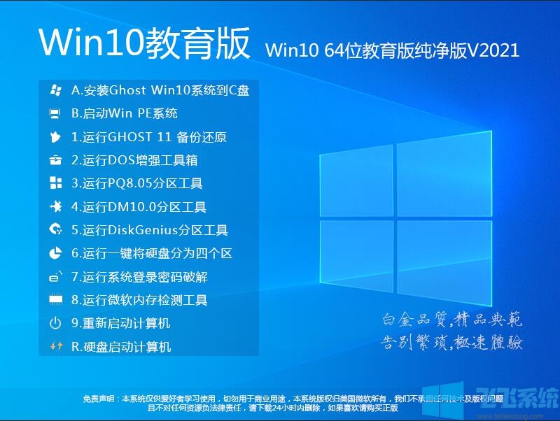 Win10(ǿWin10 64λ)[ü]ϵͳV2020