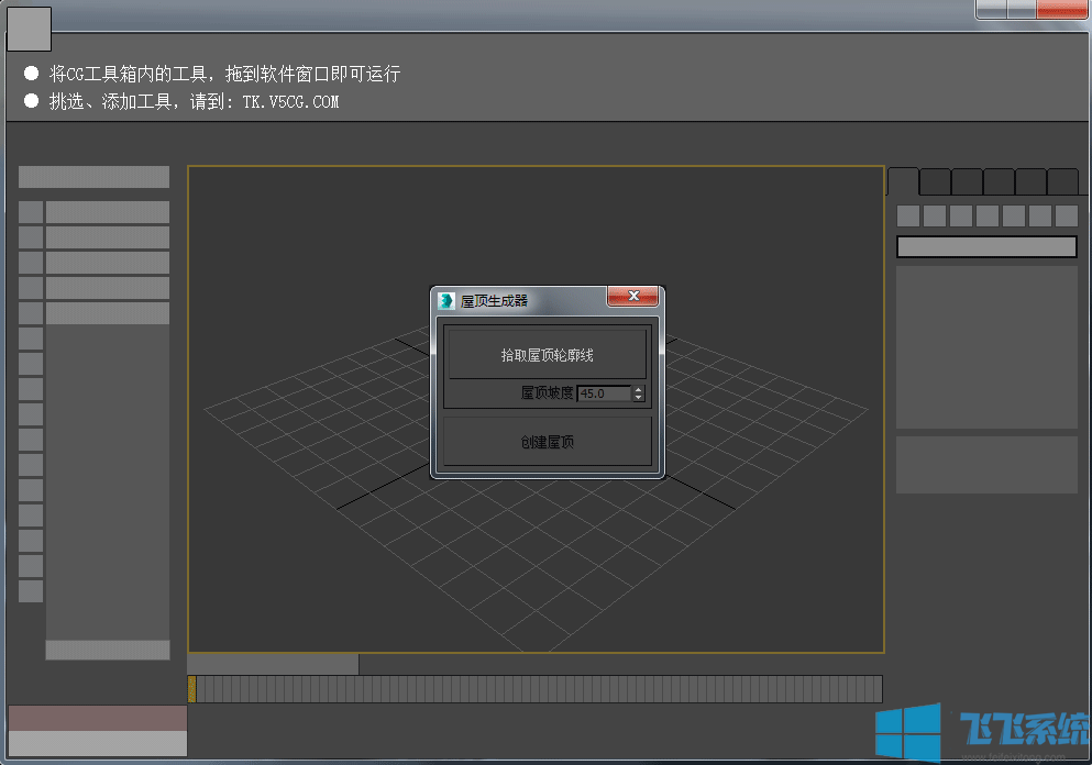 CG工具箱2022最新下载