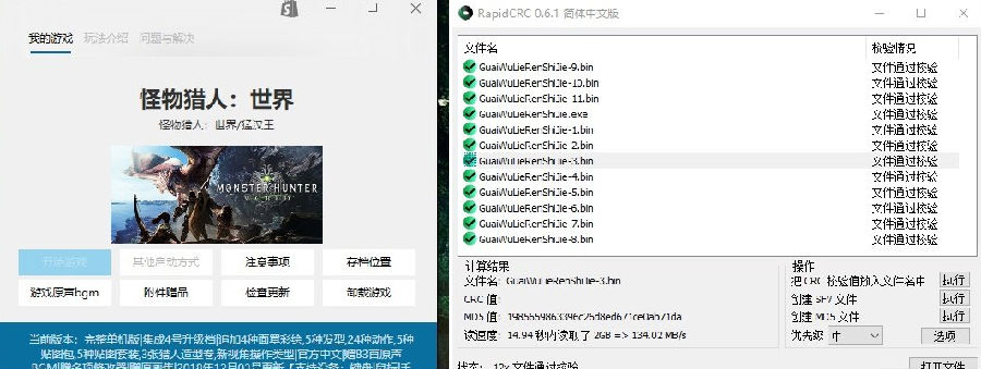 怪物猎人世界黄金收藏版(免登steam离线) 怪物猎人世界冰原破解版下载