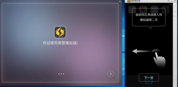 黑雷模拟器 黑雷苹果ios模拟器