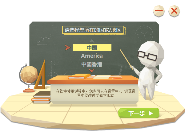 101教育PPT绿色破解版