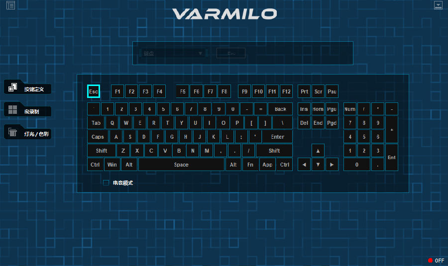 阿米洛 Varmilo 机械键盘专用驱动程序
