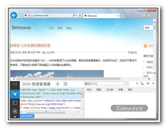 IE11官方下载