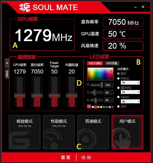 耕升SOUL MATE显卡驱动程序