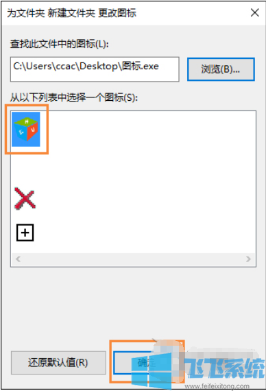 win10ϵͳ޸ͼ꽫αװ÷(ͼ)