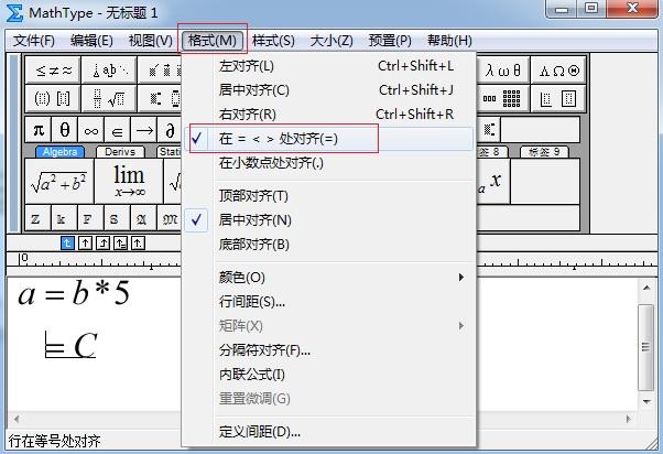 MathType数学公式拼写工具