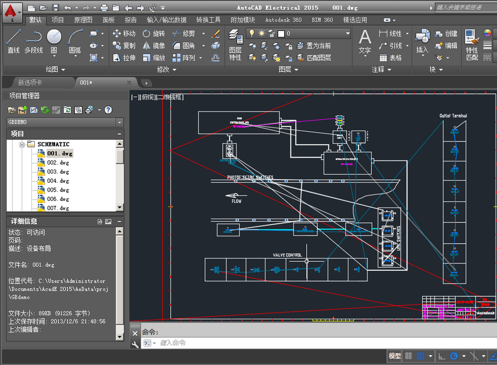 AutoCAD 2015中文破解版