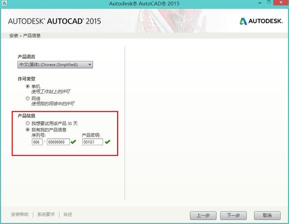 AutoCAD 2015ƽ