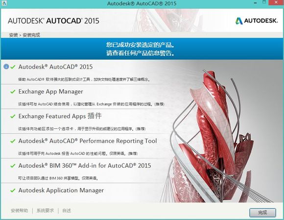 AutoCAD 2015ƽ