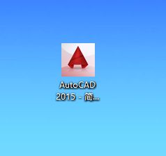 AutoCAD 2015ƽ