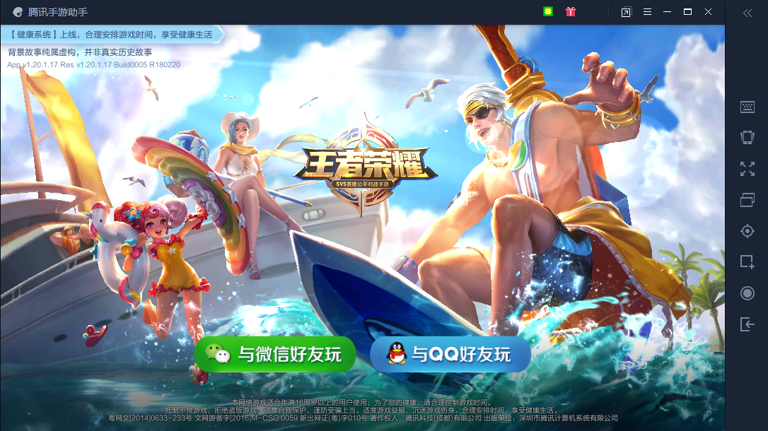 ҫ԰-ҫ v1.42.3.20 ٷPC