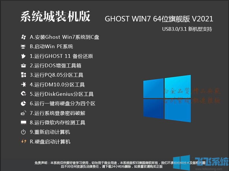 ϵͳWin7콢|Win7 64λ콢(»ǿ)V2022.01