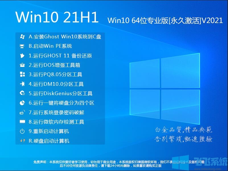 Win10 21H1רҵ|Win10 64λרҵ[21H1°,ü]V2022