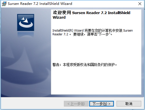 书生阅读器2021官方下载-书生阅读器下载 v8.2 官方最新版