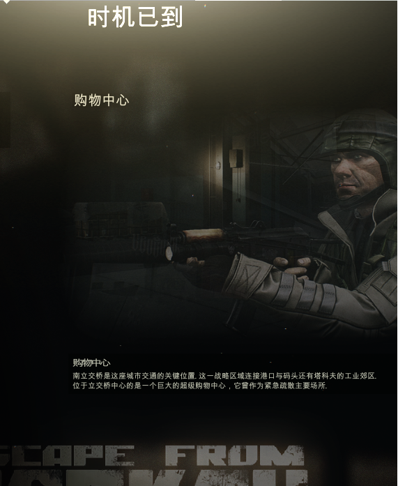 逃离塔科夫离线破解版下载