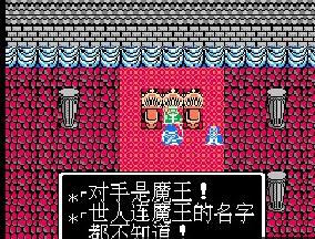 勇者斗恶龙3 PC破解版下载