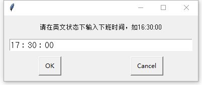 下班倒计时趣味小工具