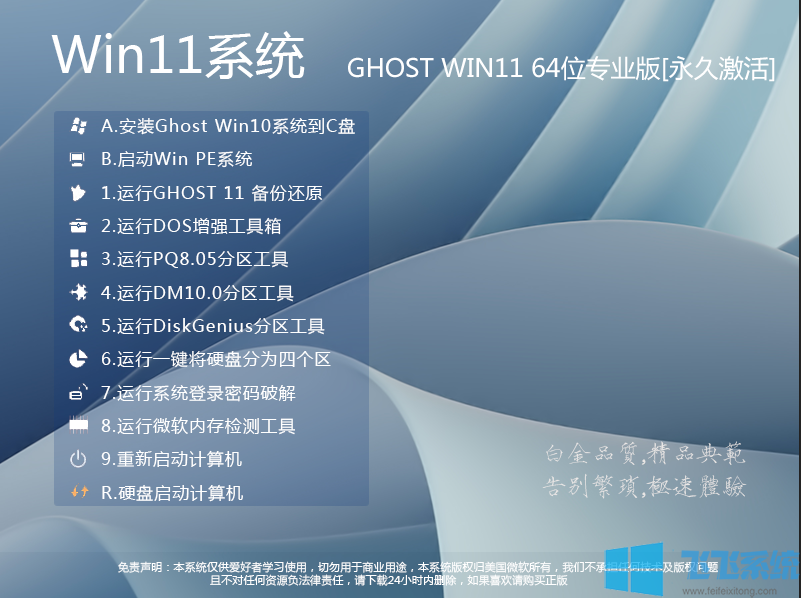 Ghost Win11ϵͳ|Win11 Ghost 64λרҵ(ü)V2022.10