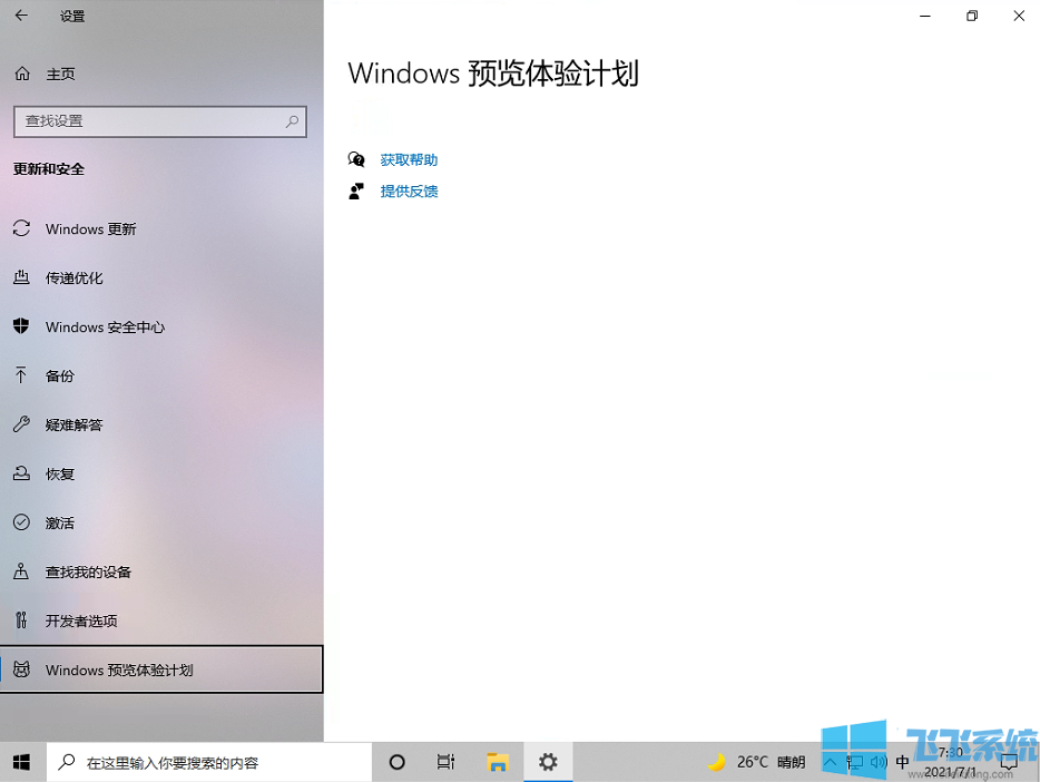 win10ϵͳ뵽Windows11Ԥƻwin11ϵͳͼĽ̳