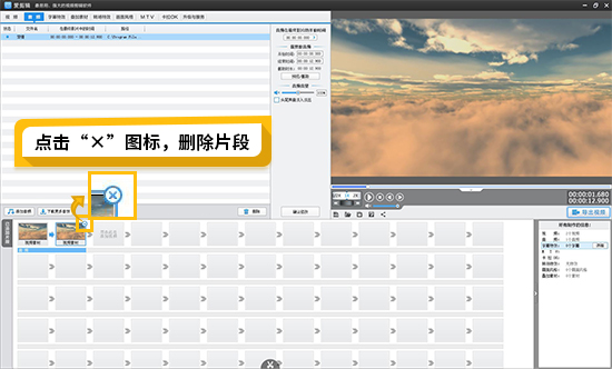 爱剪辑VIP破解版下载