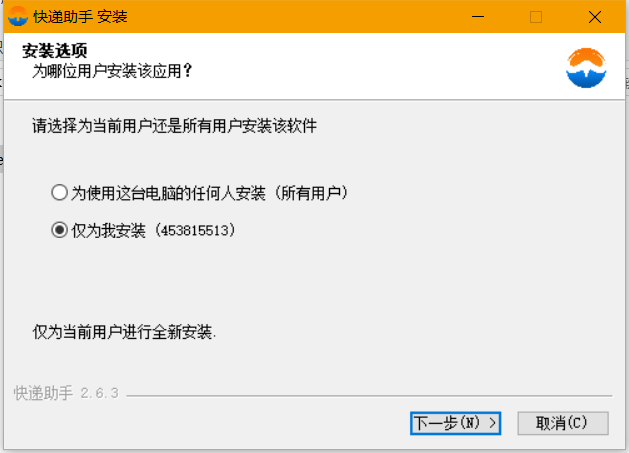 牛迈快递助手 牛迈快递助手下载