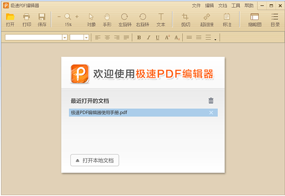 pdf༭_ӭʹüPDF༭ƽ