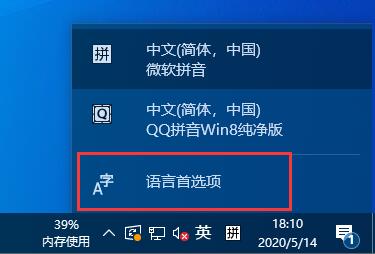 win10ϵͳԴƴ뷨ϸ(ͼ)