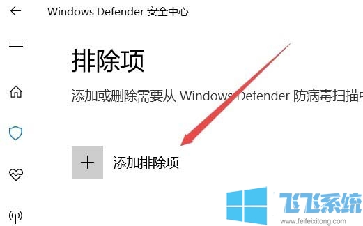 win10ϵͳWindows DefenderиӰĲ(ͼ)