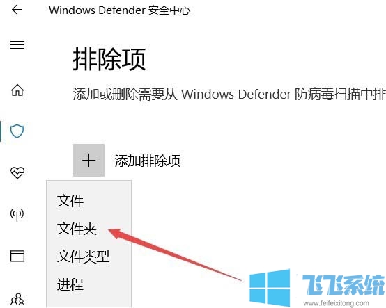 win10ϵͳWindows DefenderиӰĲ(ͼ)