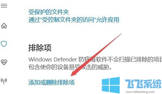 win10ϵͳWindows DefenderиӰĲ(ͼ)