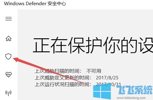 win10ϵͳWindows DefenderиӰĲ(ͼ)