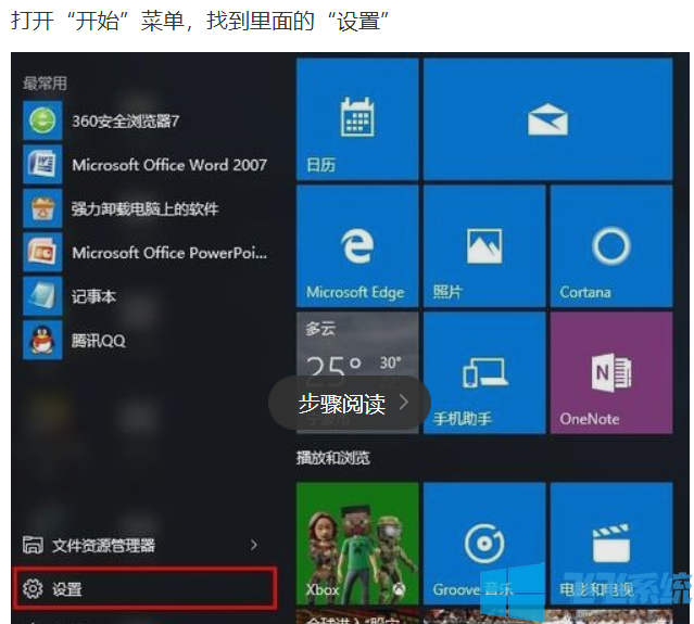 win10系统提示Windows无法验证此设备所需的驱动程序的数字签名的最新解决方法