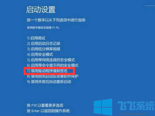 win10ϵͳʾWindows޷֤豸ǩ½