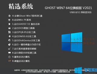 Win7콢64λϵͳ[]Win7 64λ콢ȫװV2022.10