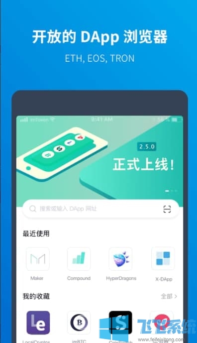 imtokenǮذ׿v2.0