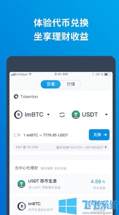 imtokenǮذ׿v2.0