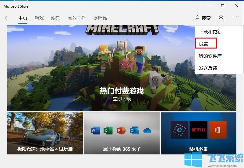 win10家庭版系统禁止应用商店自动更新的详细操作方法(图文)