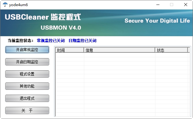 Uд(USBCleaner) v4.1 ٷ