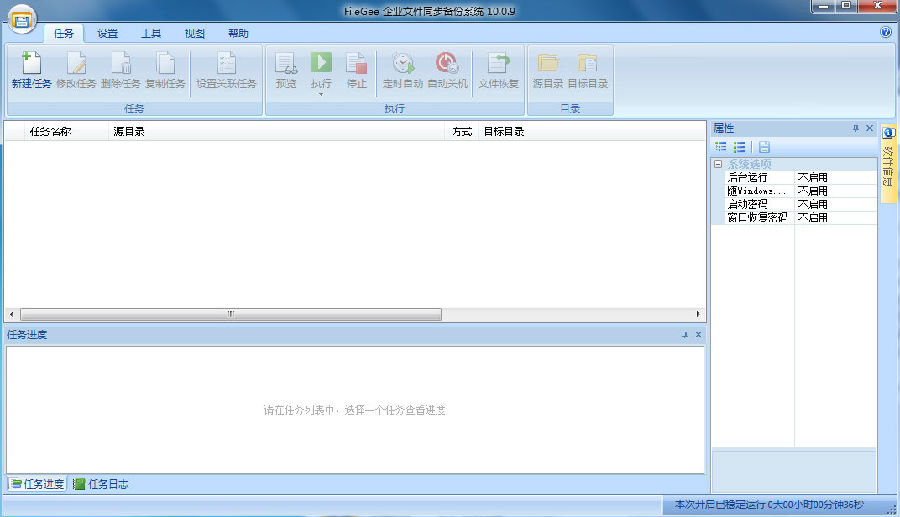 filegee企业版破解版(附序列号) FileGee文件备份软件