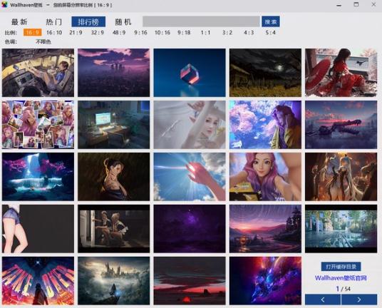 Wallhaven壁纸软件 Wallhaven客户端下载