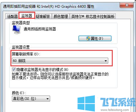 win7콢ϵͳεĻˢ?win7ϵͳ޸ĻˢʵĲ