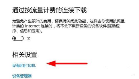 win10系统提示打印机程序无法正常使用的详细解决方法(图文)