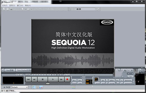 sequoia12音频处理软件