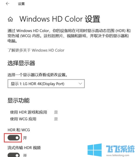 win10ϵͳôHDR?win10ϵͳHDRܵϸ