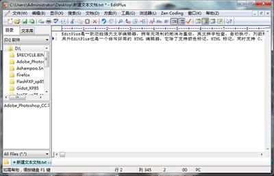 EditPlus3中文破解版(附注册码) EditPlus3文本编辑器
