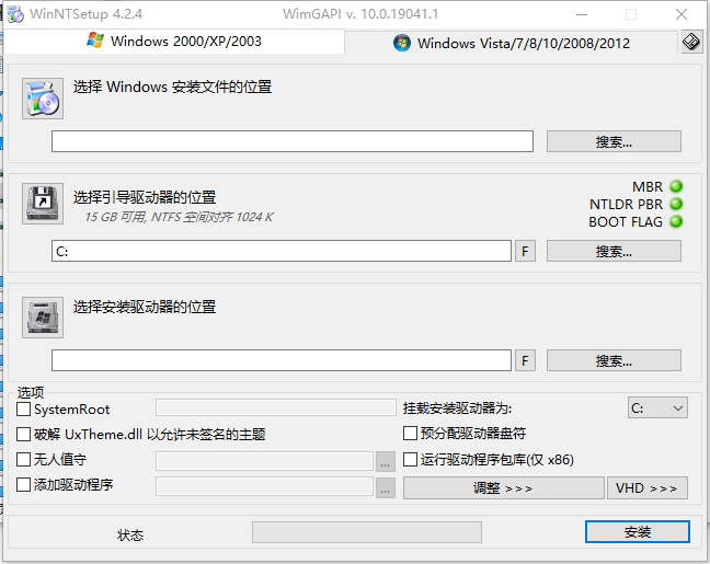 WinNTSetup中文绿色版 WinNTSetup中文绿色版