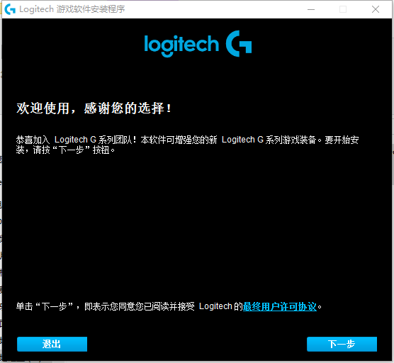 罗技G304无线鼠标驱动 罗技G304蓝牙无线鼠标官方驱动程序