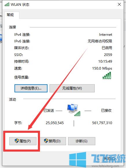 win10ϵͳWIFIʾinternetȨ޵½(ͼ)