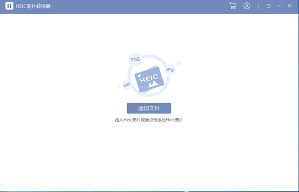 HEIC图片转换器(iHEIC) HEIC转JPG图片格式转换软件下载